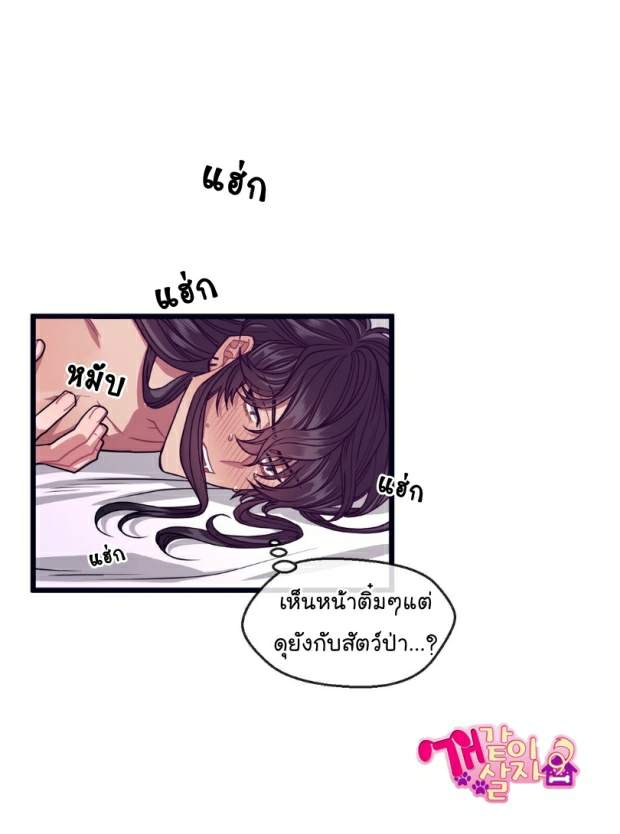 กำราบให้เจ้าหมาเชื่อง-18-Make-Me-Bark-Ch.18-37