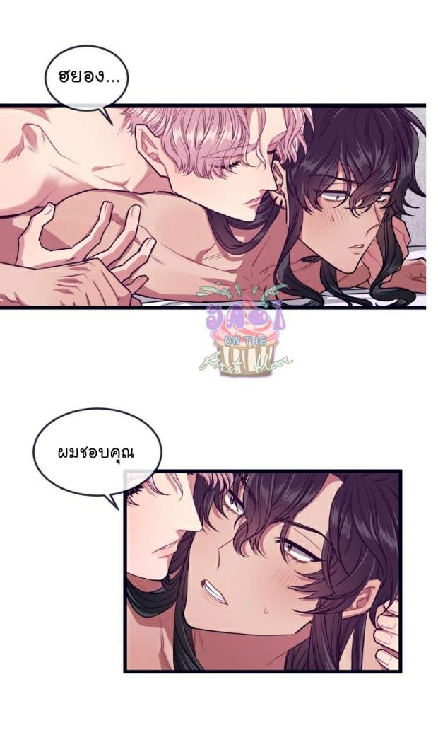กำราบให้เจ้าหมาเชื่อง-18-Make-Me-Bark-Ch.18-38