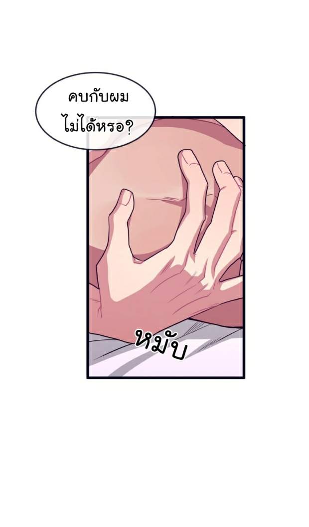 กำราบให้เจ้าหมาเชื่อง-18-Make-Me-Bark-Ch.18-39