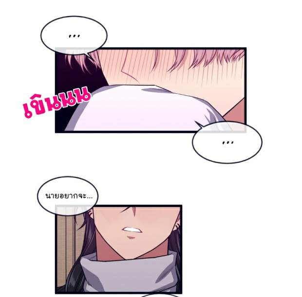 กำราบให้เจ้าหมาเชื่อง-18-Make-Me-Bark-Ch.18-4
