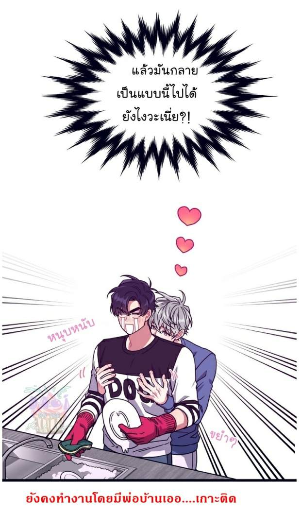 กำราบให้เจ้าหมาเชื่อง-18-Make-Me-Bark-Ch.18-41