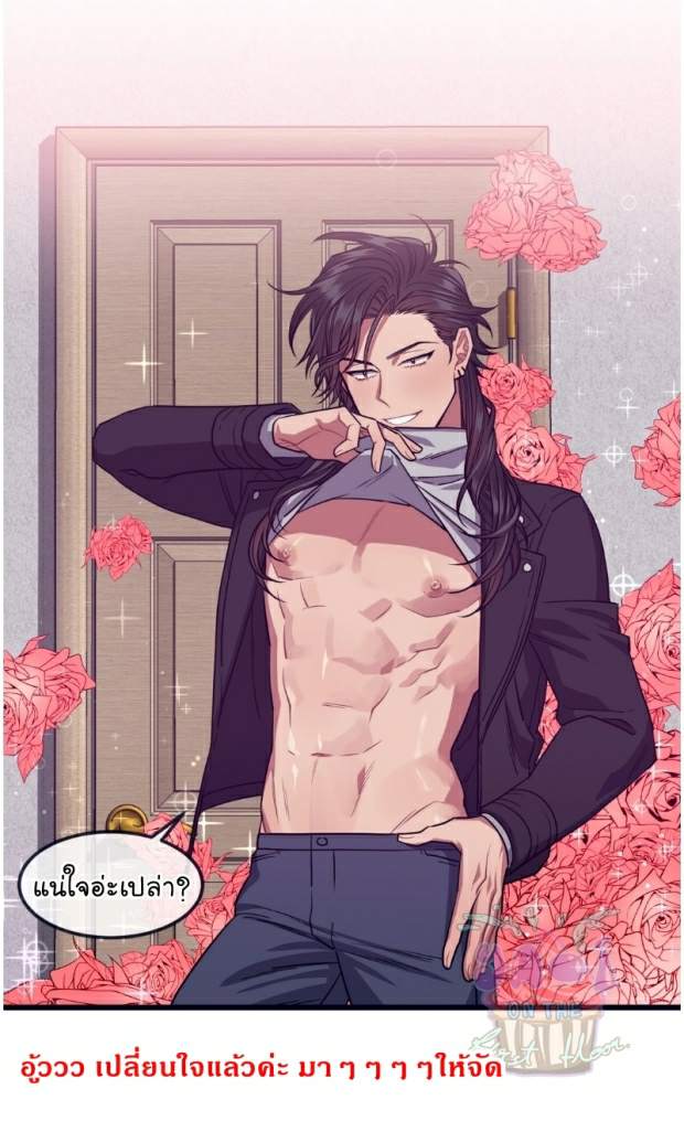 กำราบให้เจ้าหมาเชื่อง-18-Make-Me-Bark-Ch.18-8