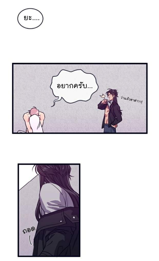 กำราบให้เจ้าหมาเชื่อง-18-Make-Me-Bark-Ch.18-9