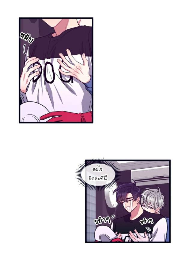 กำราบให้เจ้าหมาเชื่อง-19-Make-Me-Bark-Ch.19-1