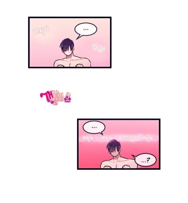 กำราบให้เจ้าหมาเชื่อง-19-Make-Me-Bark-Ch.19-10