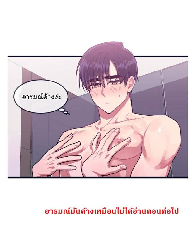 กำราบให้เจ้าหมาเชื่อง-19-Make-Me-Bark-Ch.19-11