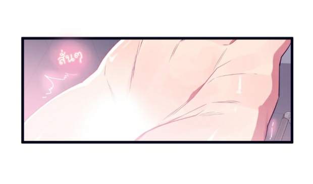 กำราบให้เจ้าหมาเชื่อง-19-Make-Me-Bark-Ch.19-13