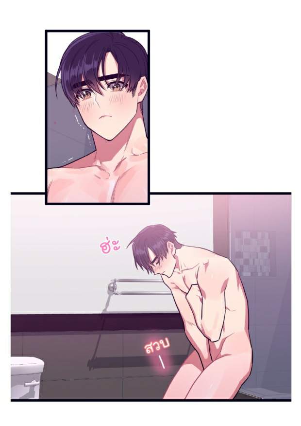 กำราบให้เจ้าหมาเชื่อง-19-Make-Me-Bark-Ch.19-14