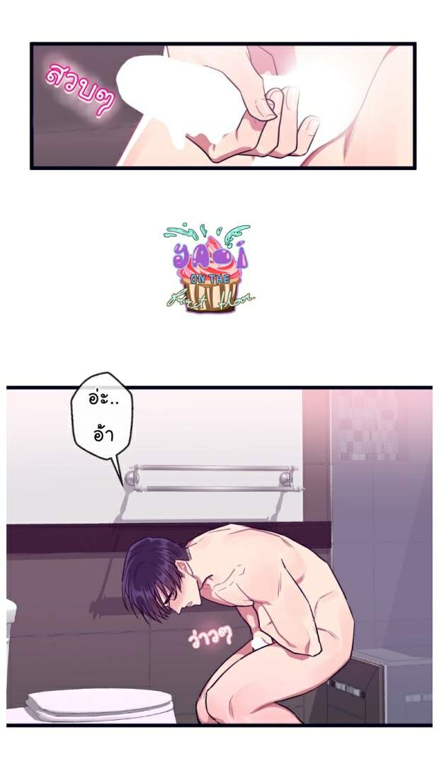 กำราบให้เจ้าหมาเชื่อง-19-Make-Me-Bark-Ch.19-15