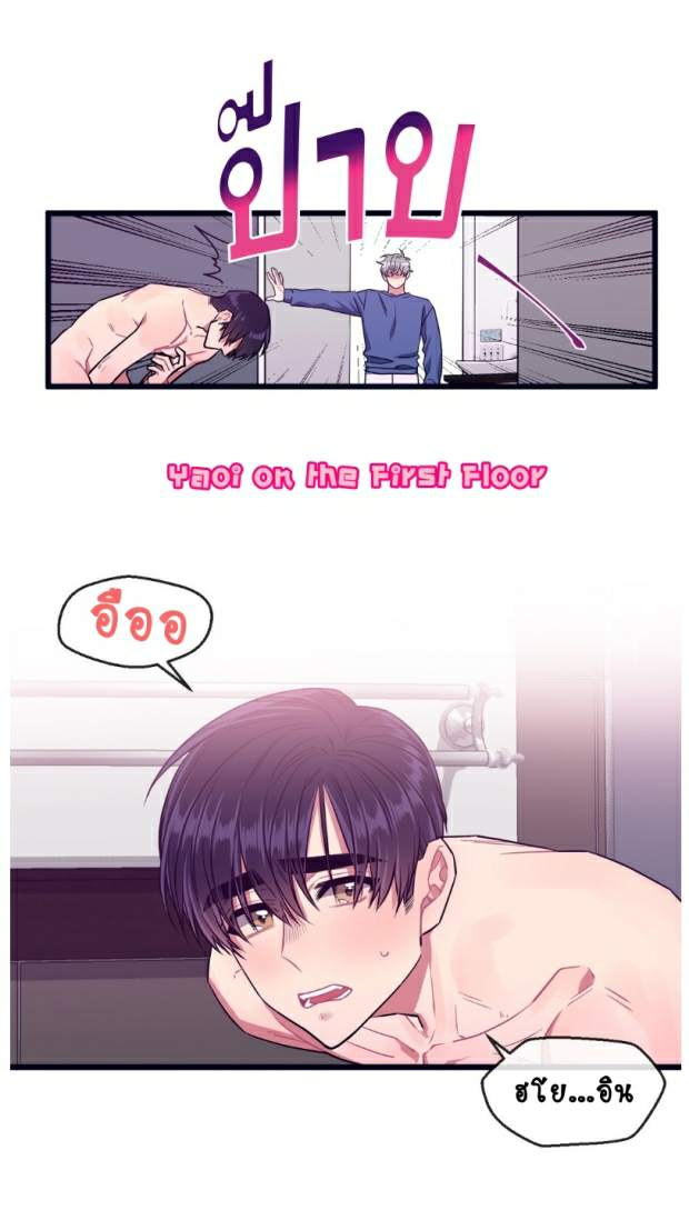 กำราบให้เจ้าหมาเชื่อง-19-Make-Me-Bark-Ch.19-17