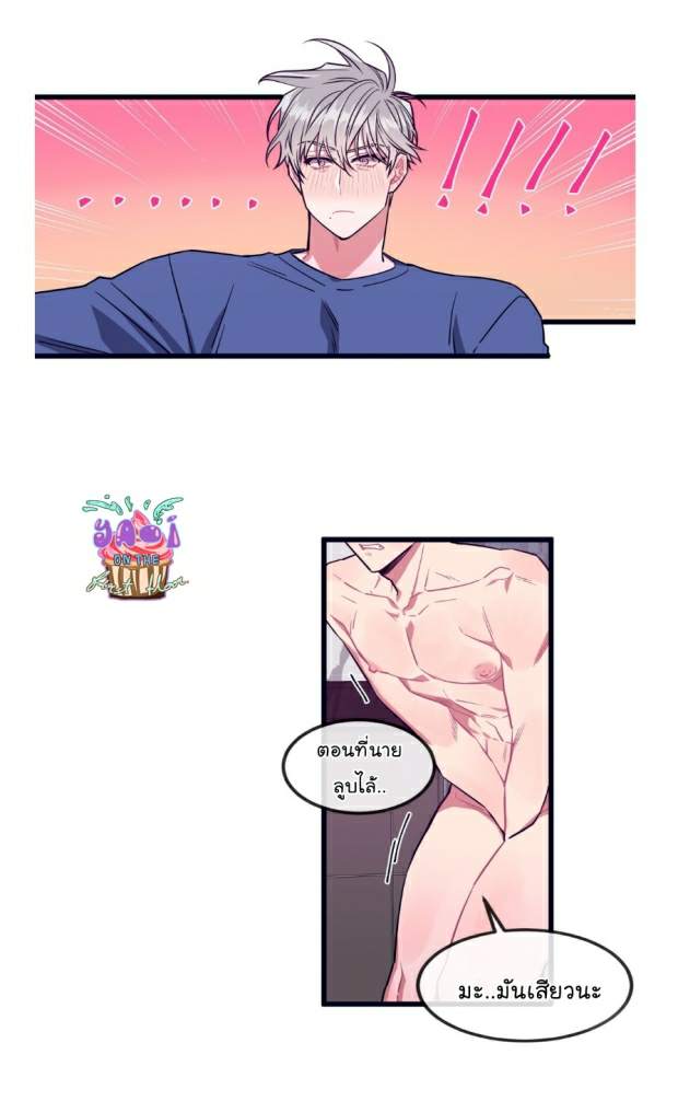 กำราบให้เจ้าหมาเชื่อง-19-Make-Me-Bark-Ch.19-18