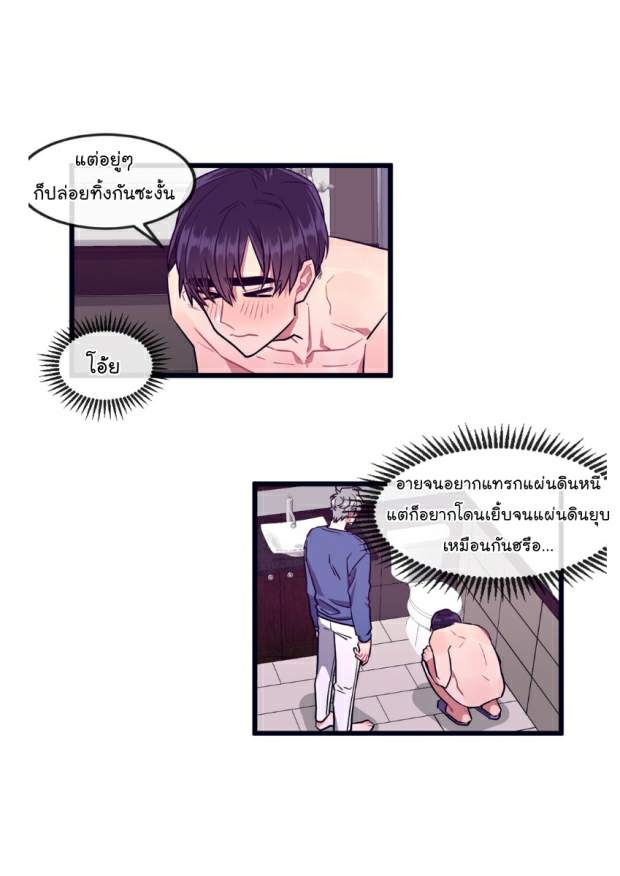 กำราบให้เจ้าหมาเชื่อง-19-Make-Me-Bark-Ch.19-19