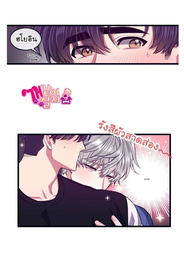 กำราบให้เจ้าหมาเชื่อง-19-Make-Me-Bark-Ch.19-2