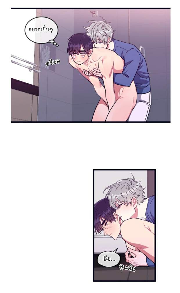 กำราบให้เจ้าหมาเชื่อง-19-Make-Me-Bark-Ch.19-21