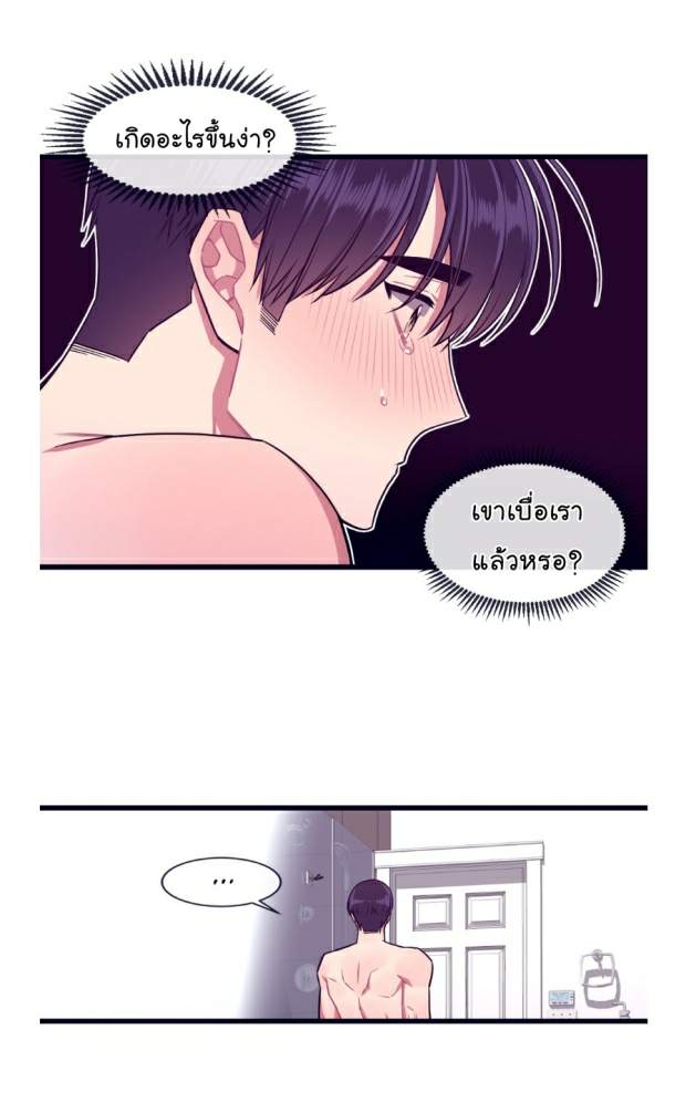 กำราบให้เจ้าหมาเชื่อง-19-Make-Me-Bark-Ch.19-29