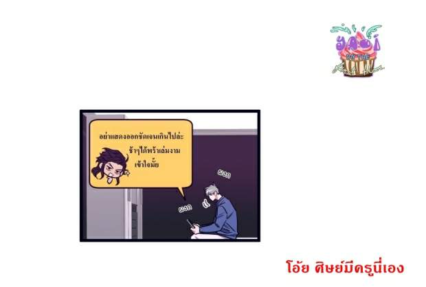 กำราบให้เจ้าหมาเชื่อง-19-Make-Me-Bark-Ch.19-31