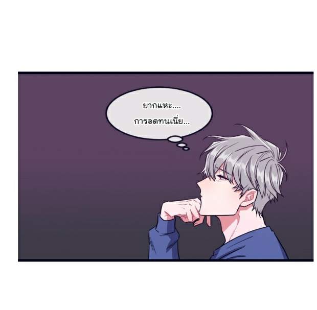 กำราบให้เจ้าหมาเชื่อง-19-Make-Me-Bark-Ch.19-32