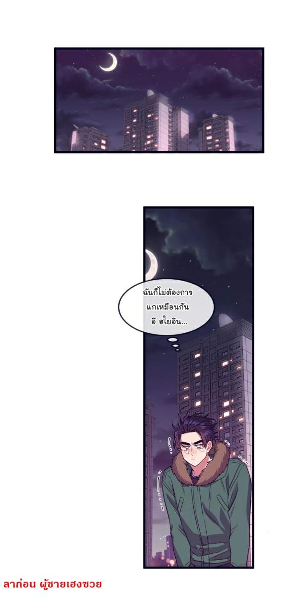 กำราบให้เจ้าหมาเชื่อง-19-Make-Me-Bark-Ch.19-33