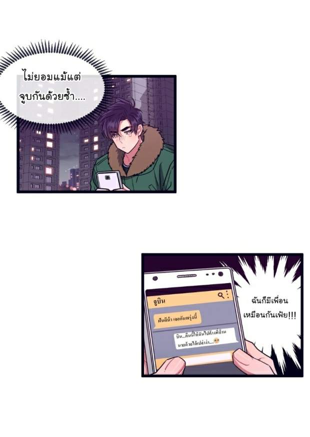 กำราบให้เจ้าหมาเชื่อง-19-Make-Me-Bark-Ch.19-34