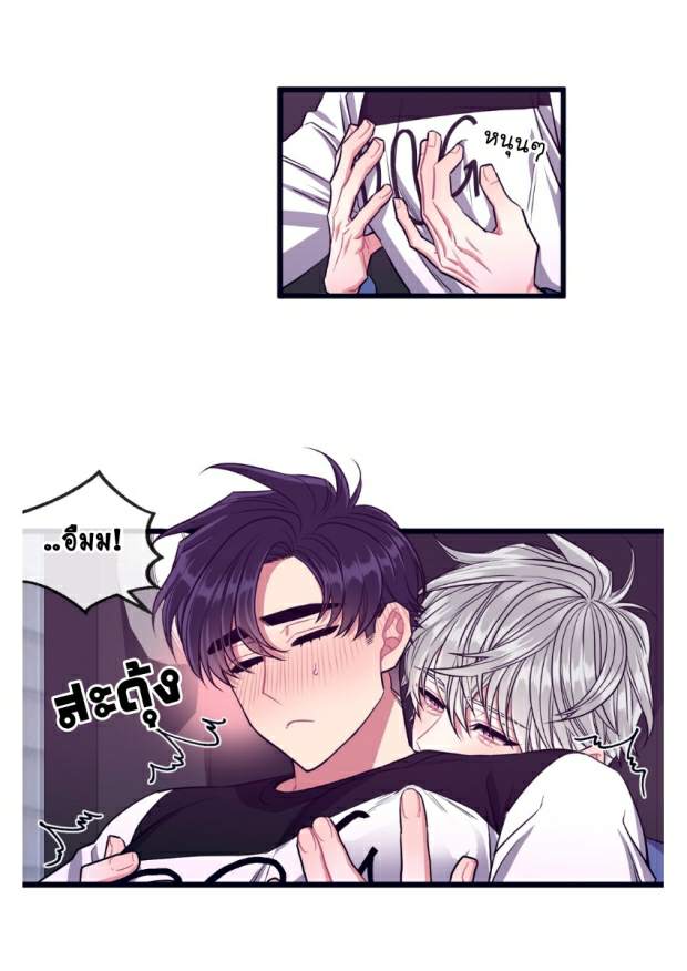 กำราบให้เจ้าหมาเชื่อง-19-Make-Me-Bark-Ch.19-4
