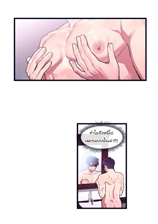 กำราบให้เจ้าหมาเชื่อง-19-Make-Me-Bark-Ch.19-8