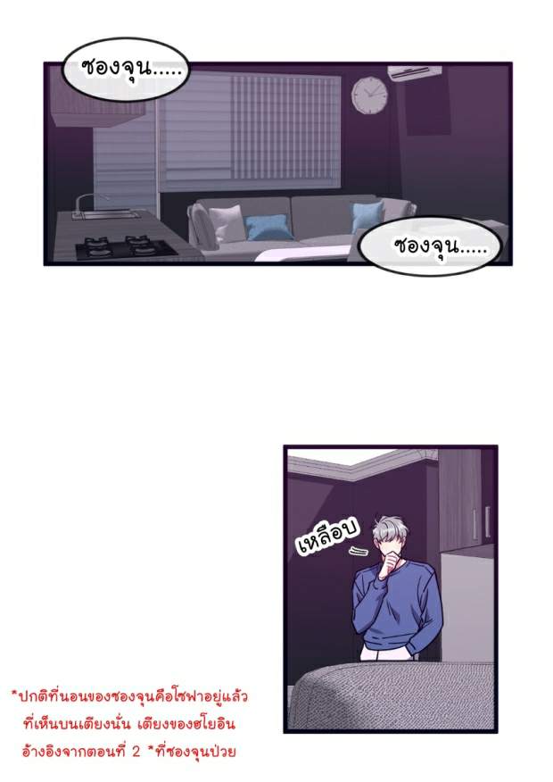 กำราบให้เจ้าหมาเชื่อง-20-Make-Me-Bark-Ch.20-1
