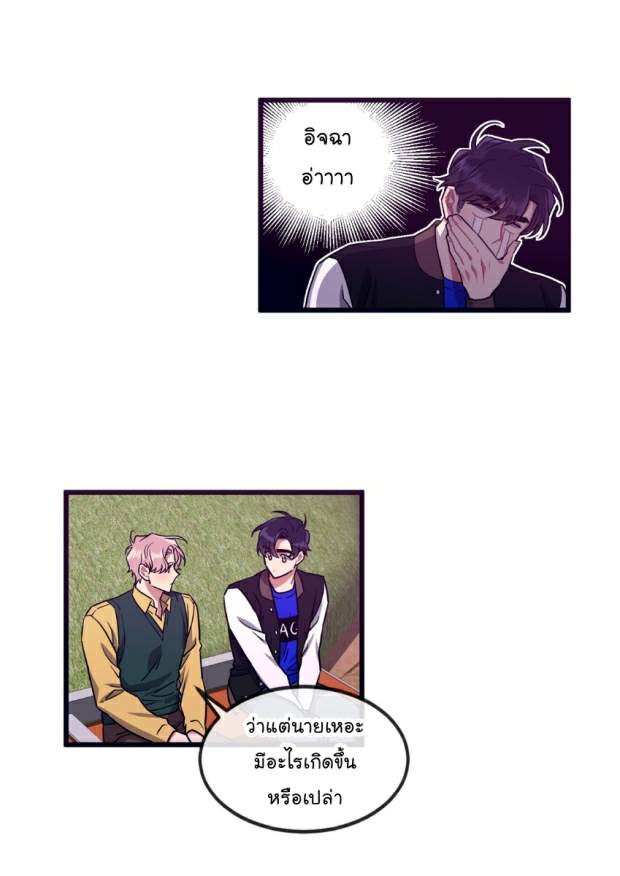กำราบให้เจ้าหมาเชื่อง-20-Make-Me-Bark-Ch.20-11