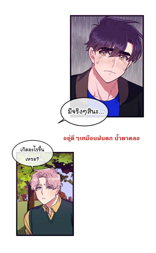 กำราบให้เจ้าหมาเชื่อง-20-Make-Me-Bark-Ch.20-12