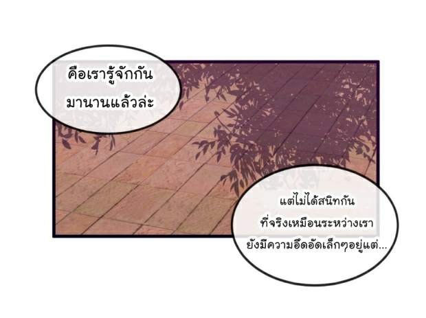 กำราบให้เจ้าหมาเชื่อง-20-Make-Me-Bark-Ch.20-14