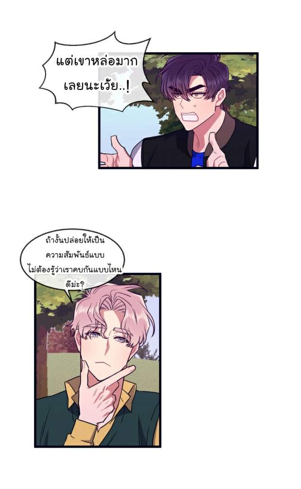 กำราบให้เจ้าหมาเชื่อง-20-Make-Me-Bark-Ch.20-17
