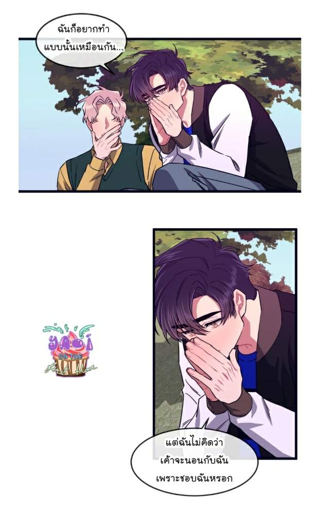 กำราบให้เจ้าหมาเชื่อง-20-Make-Me-Bark-Ch.20-18