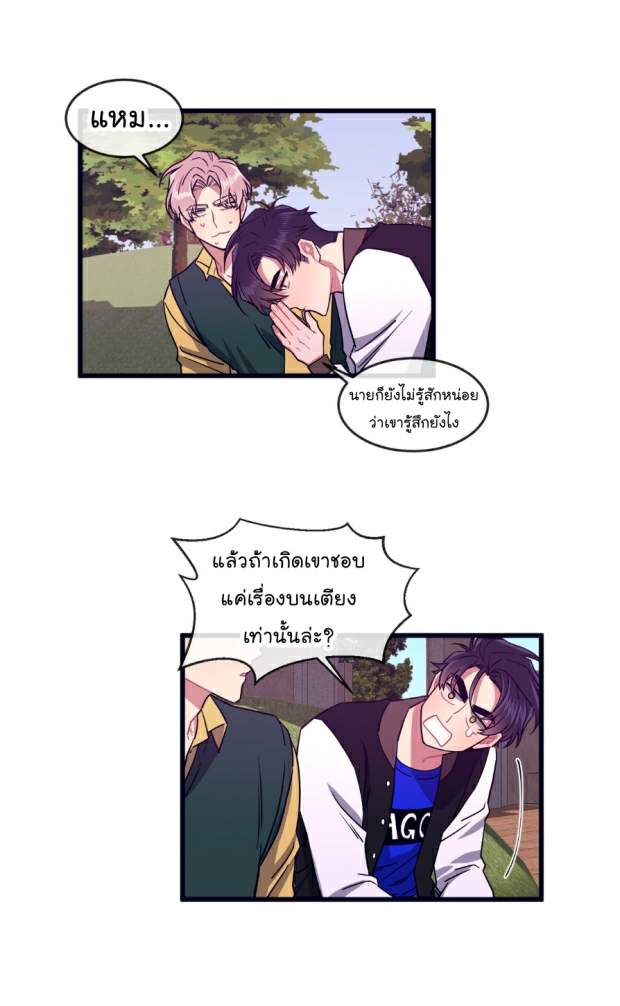 กำราบให้เจ้าหมาเชื่อง-20-Make-Me-Bark-Ch.20-19