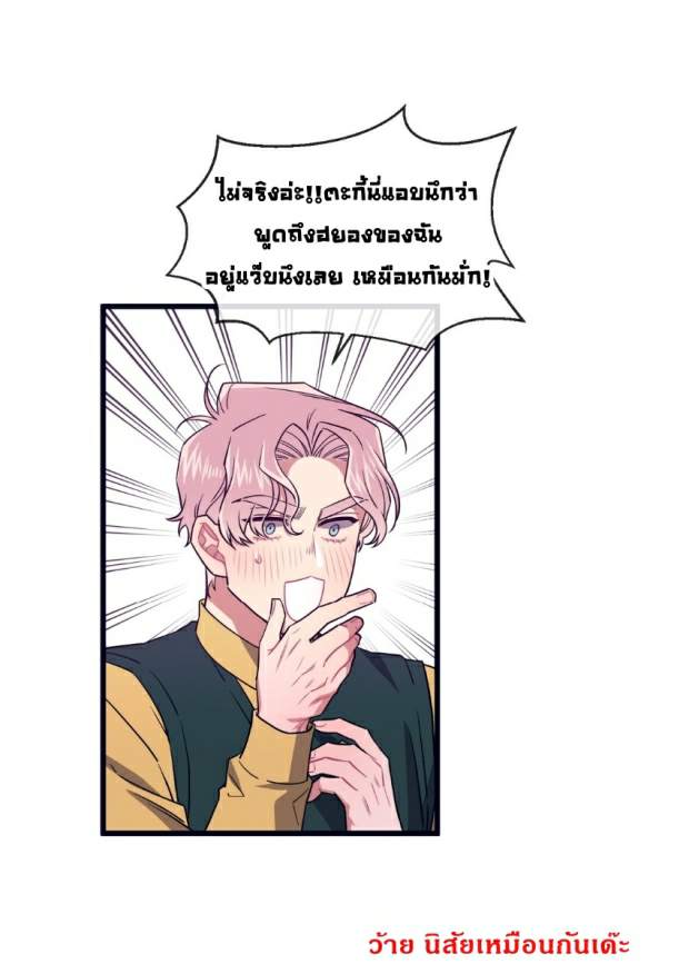 กำราบให้เจ้าหมาเชื่อง-20-Make-Me-Bark-Ch.20-20