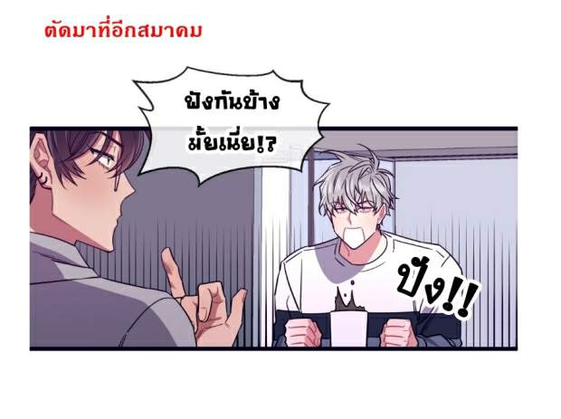 กำราบให้เจ้าหมาเชื่อง-20-Make-Me-Bark-Ch.20-22