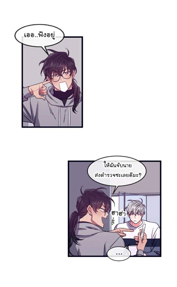 กำราบให้เจ้าหมาเชื่อง-20-Make-Me-Bark-Ch.20-23