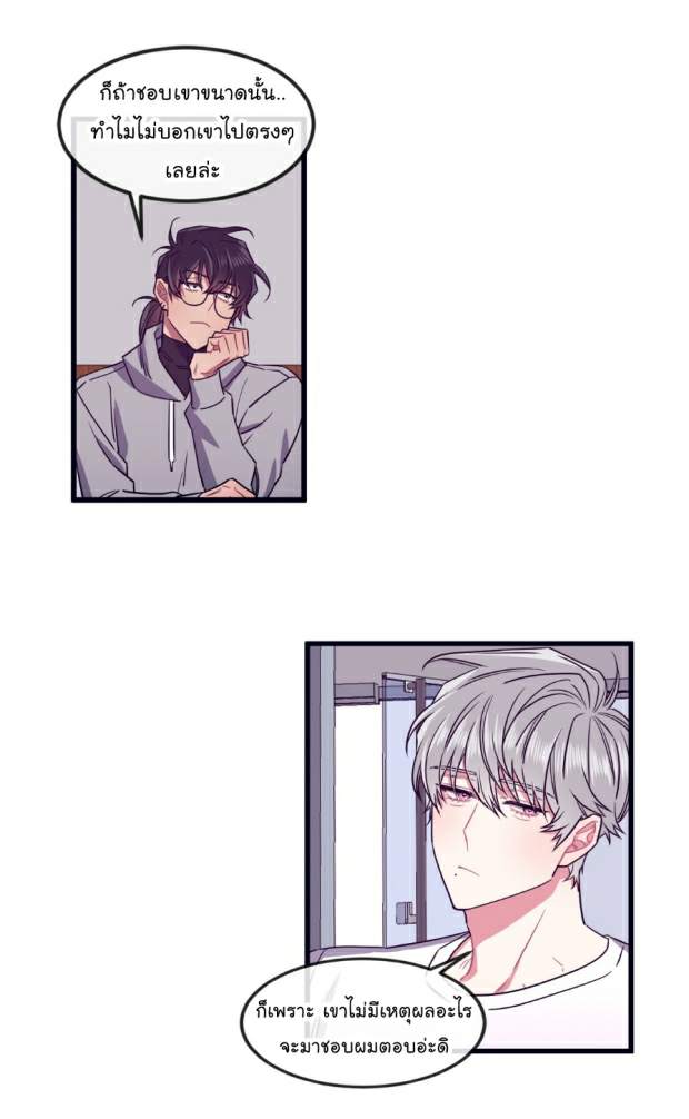 กำราบให้เจ้าหมาเชื่อง-20-Make-Me-Bark-Ch.20-25