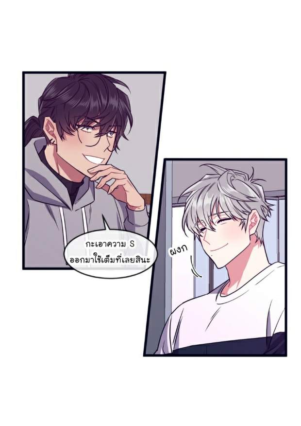 กำราบให้เจ้าหมาเชื่อง-20-Make-Me-Bark-Ch.20-27