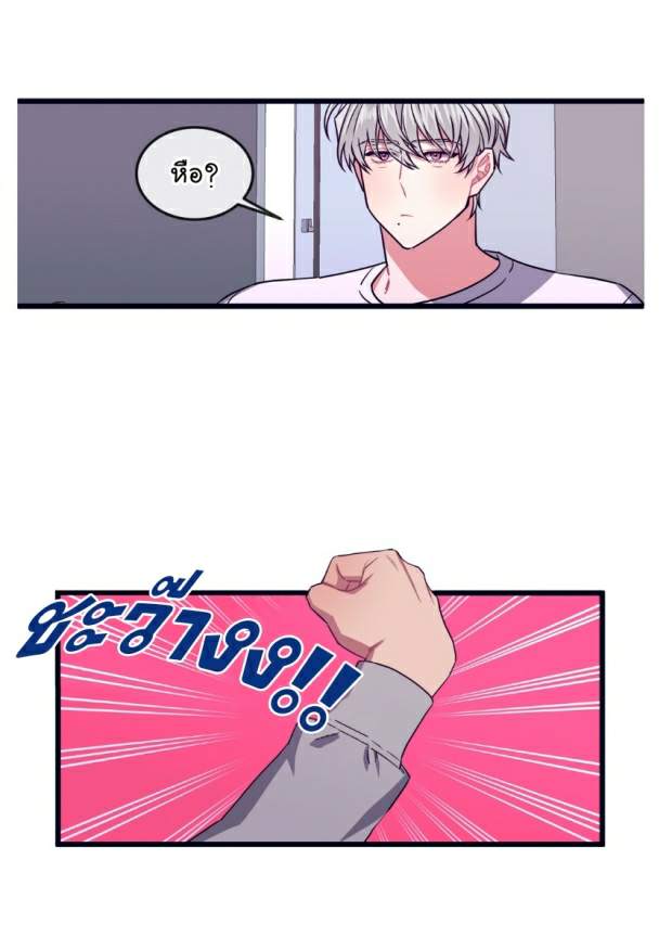 กำราบให้เจ้าหมาเชื่อง-20-Make-Me-Bark-Ch.20-31