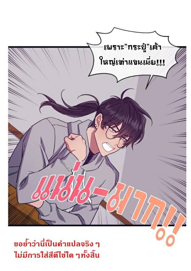 กำราบให้เจ้าหมาเชื่อง-20-Make-Me-Bark-Ch.20-32