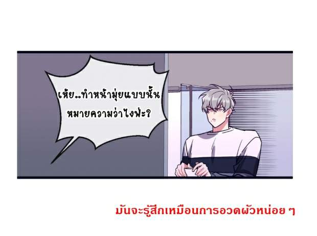 กำราบให้เจ้าหมาเชื่อง-20-Make-Me-Bark-Ch.20-33