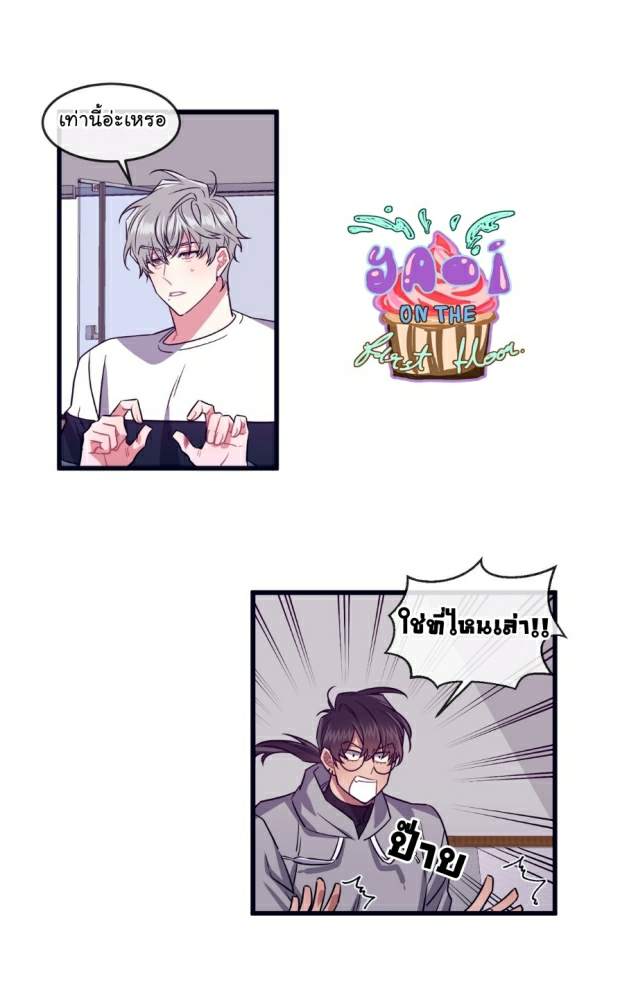 กำราบให้เจ้าหมาเชื่อง-20-Make-Me-Bark-Ch.20-34