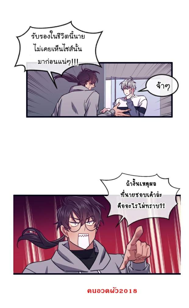 กำราบให้เจ้าหมาเชื่อง-20-Make-Me-Bark-Ch.20-35