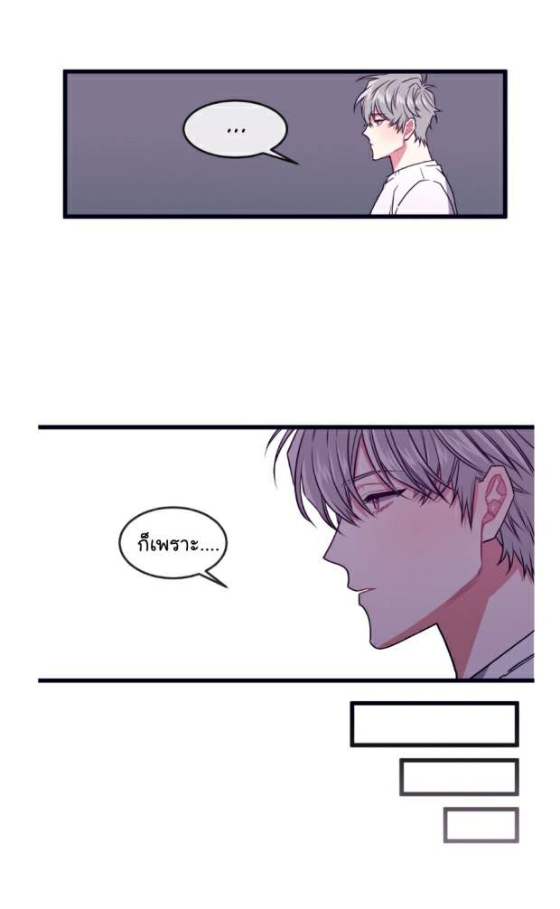 กำราบให้เจ้าหมาเชื่อง-20-Make-Me-Bark-Ch.20-36
