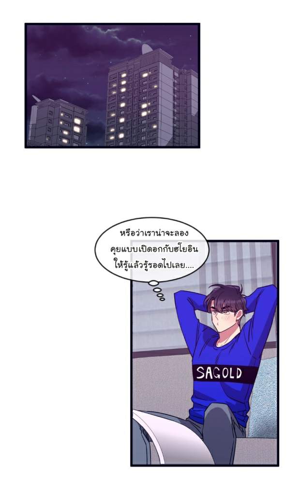 กำราบให้เจ้าหมาเชื่อง-20-Make-Me-Bark-Ch.20-37