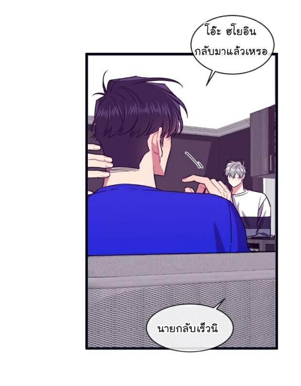 กำราบให้เจ้าหมาเชื่อง-20-Make-Me-Bark-Ch.20-39