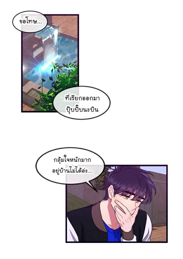 กำราบให้เจ้าหมาเชื่อง-20-Make-Me-Bark-Ch.20-4
