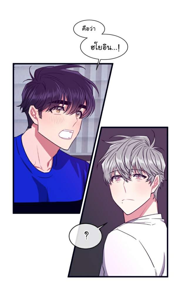 กำราบให้เจ้าหมาเชื่อง-20-Make-Me-Bark-Ch.20-40