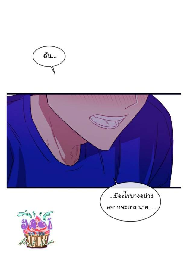 กำราบให้เจ้าหมาเชื่อง-20-Make-Me-Bark-Ch.20-41