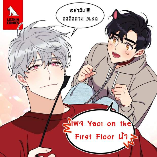 กำราบให้เจ้าหมาเชื่อง-20-Make-Me-Bark-Ch.20-42