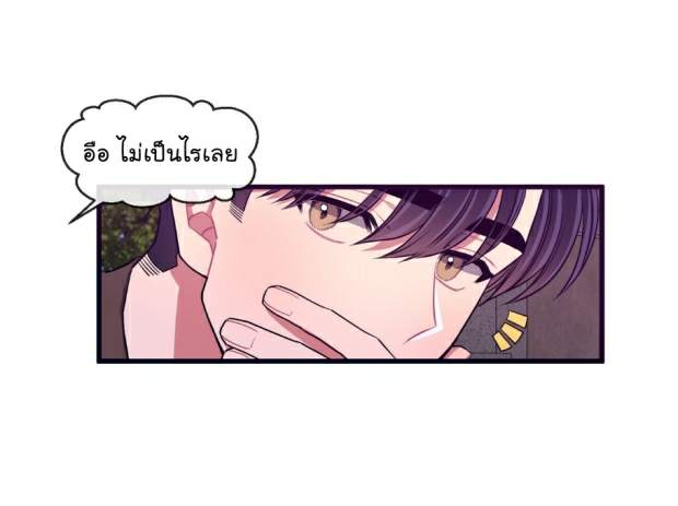 กำราบให้เจ้าหมาเชื่อง-20-Make-Me-Bark-Ch.20-5